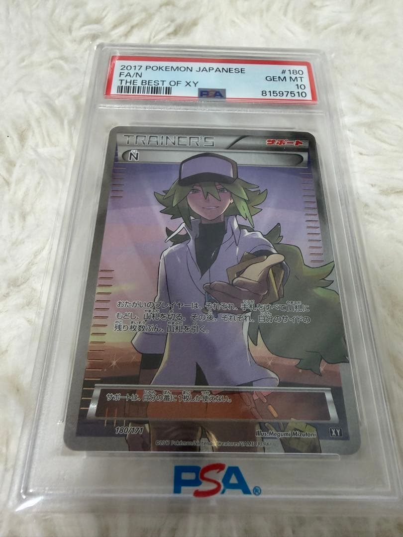 お値下げしました！ N PSA10