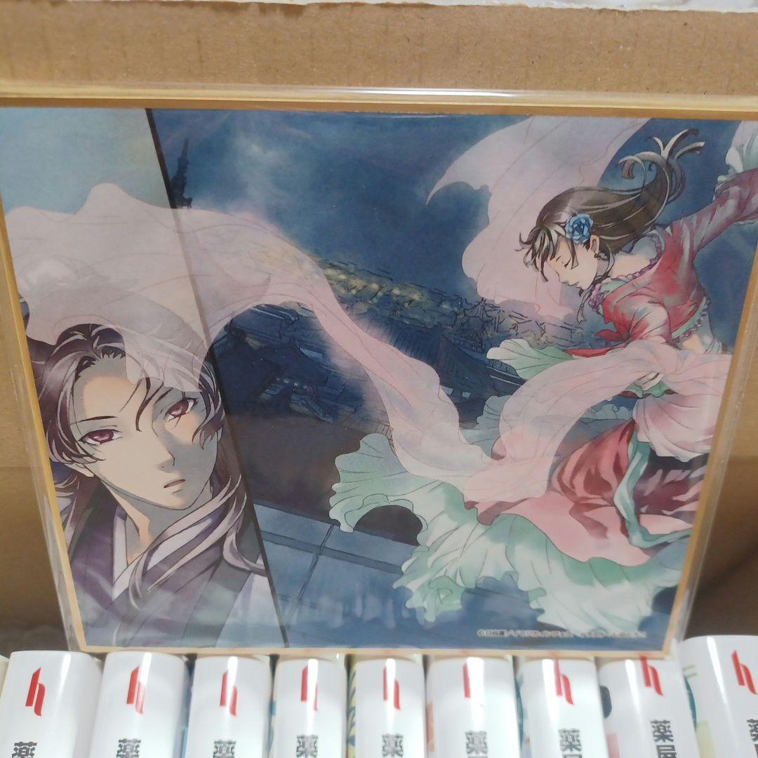 薬屋のひとりごと1巻〜16巻ミニ色紙付き　全巻