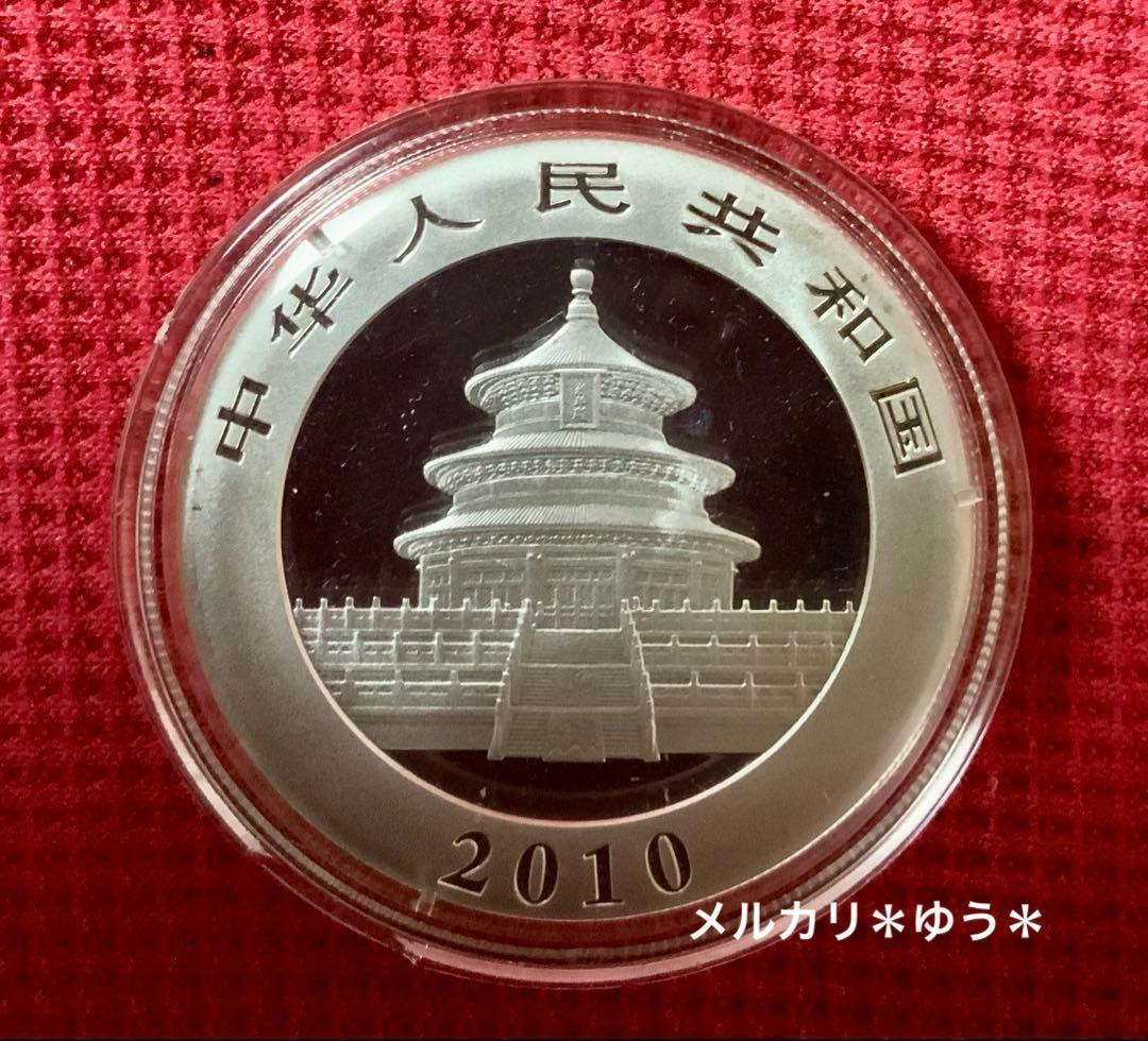 2010年 パンダ銀貨　1オンス 純銀