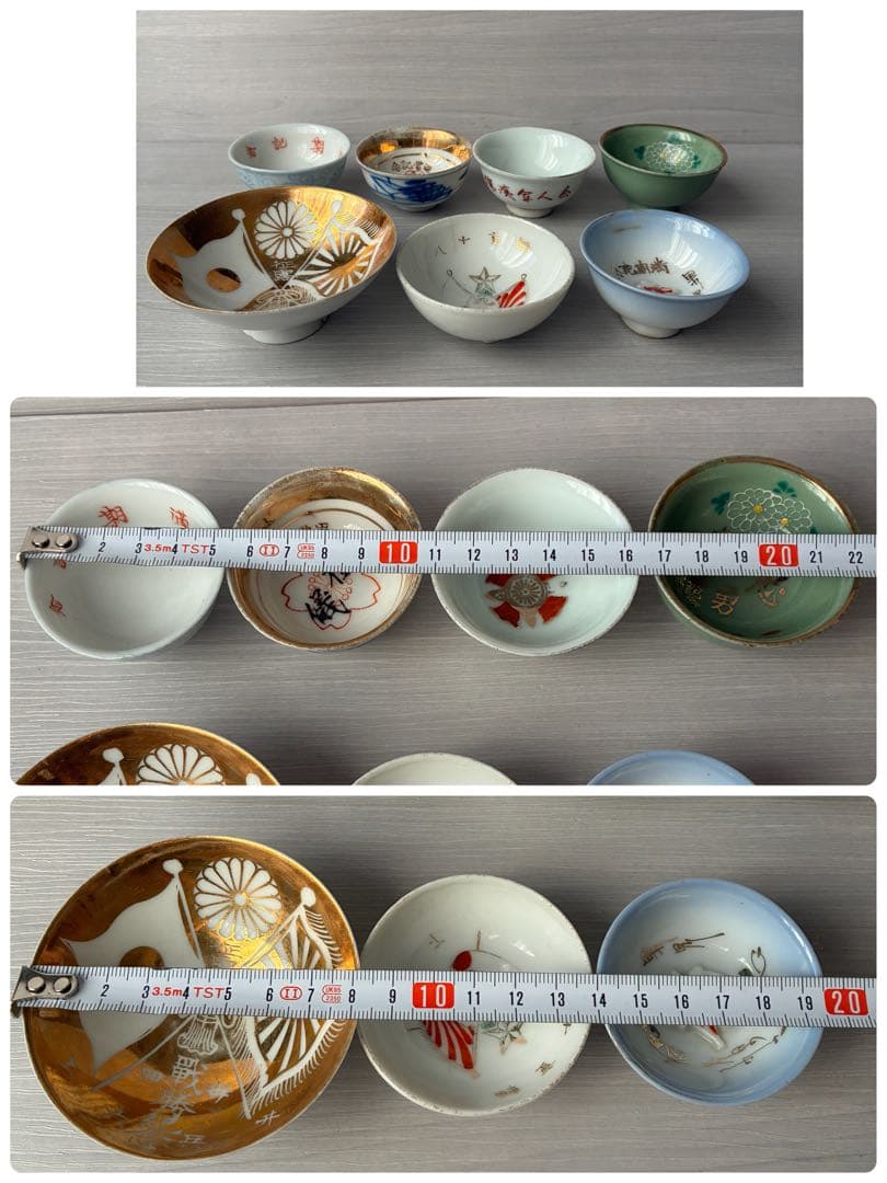 旧日本軍　軍盃　兵隊盃　杯　酒器　お猪口　記念品　コレクション　まとめ売り