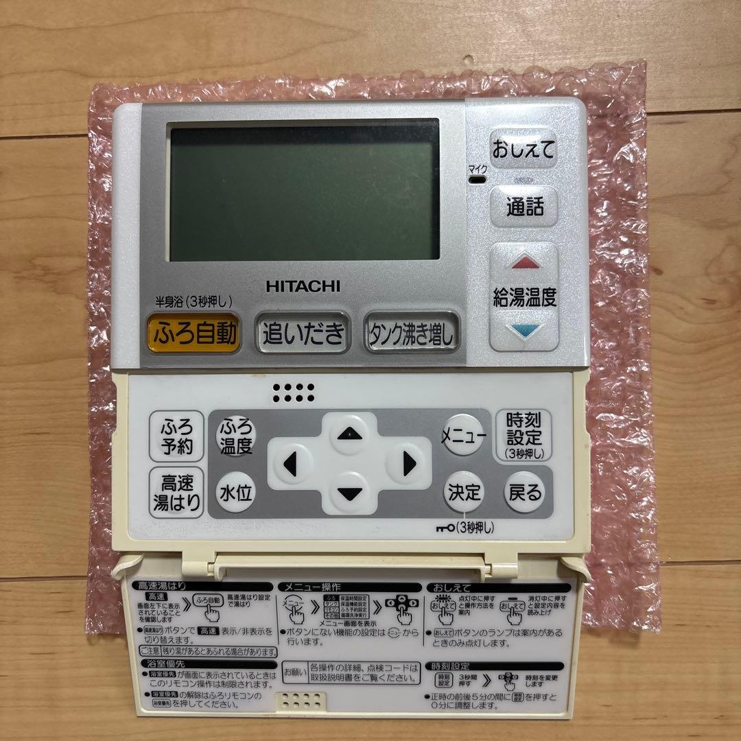 日立　エコキュート　リモコンセット