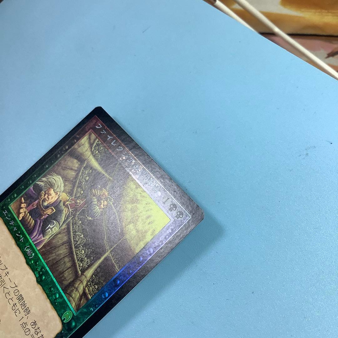 ファイレクシアの闘技場/Phyrexian Arena APC日本語foil