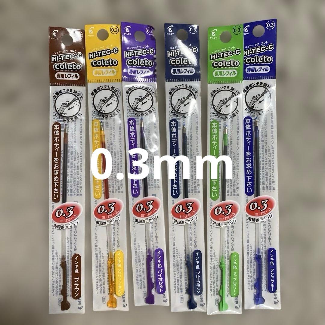 HI-TEC-C COLETOシリーズ　組み合わせ自由！