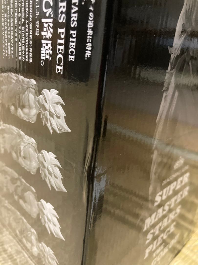 ドラゴンボール　SMSP 孫悟空 C賞　モノクロカラー　ver1.5