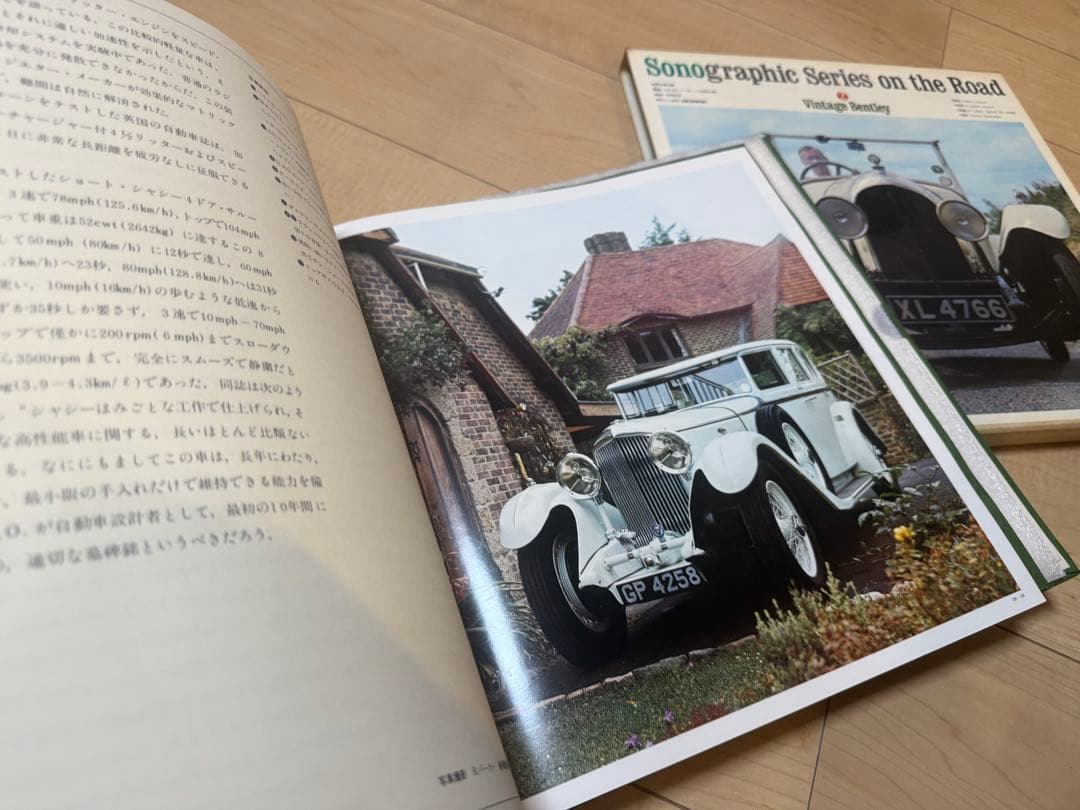 Sonographic Series on the Road 世界名車全集