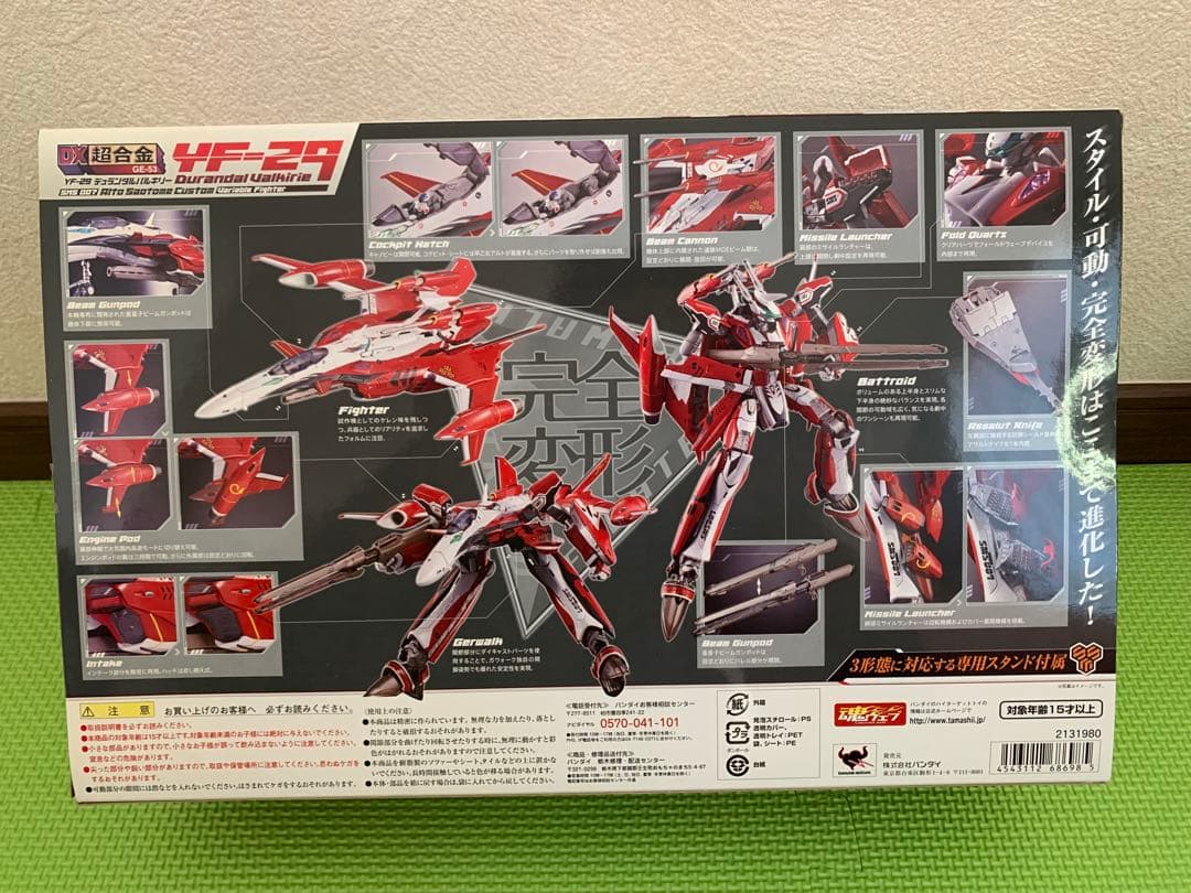 DX超合金 マクロスF YF-29 デュランダル　バルキリー 早乙女アルト機