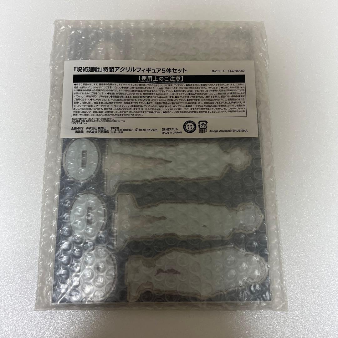 呪術廻戦　ジャンプロゴフィギュア　アクリルフィギュア