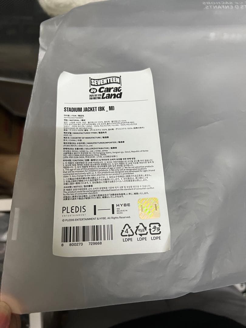 SEVENTEEN 2025 ケレン スタジアムジャケット トレカ付き
