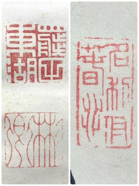 藤田東湖／藤田幽谷の息子「書」掛軸 紙本 肉筆 識箱：水戸藩士＊＊