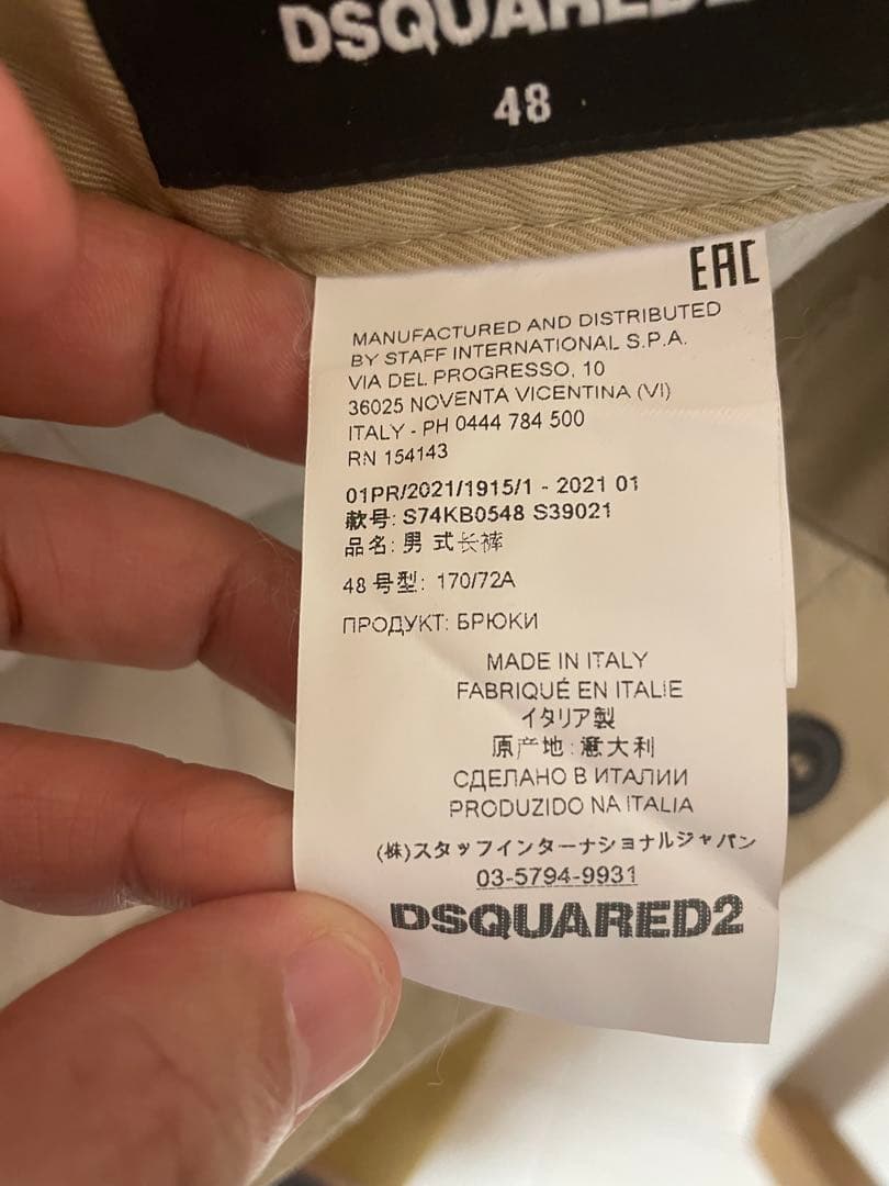 DSQUARED2ペイントラインストーン入りパンツ