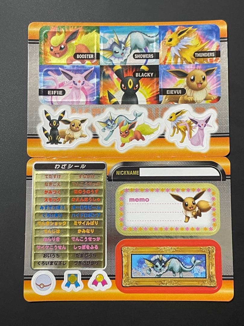 ポケモン　ずかんカードシール　イーブイ　未使用