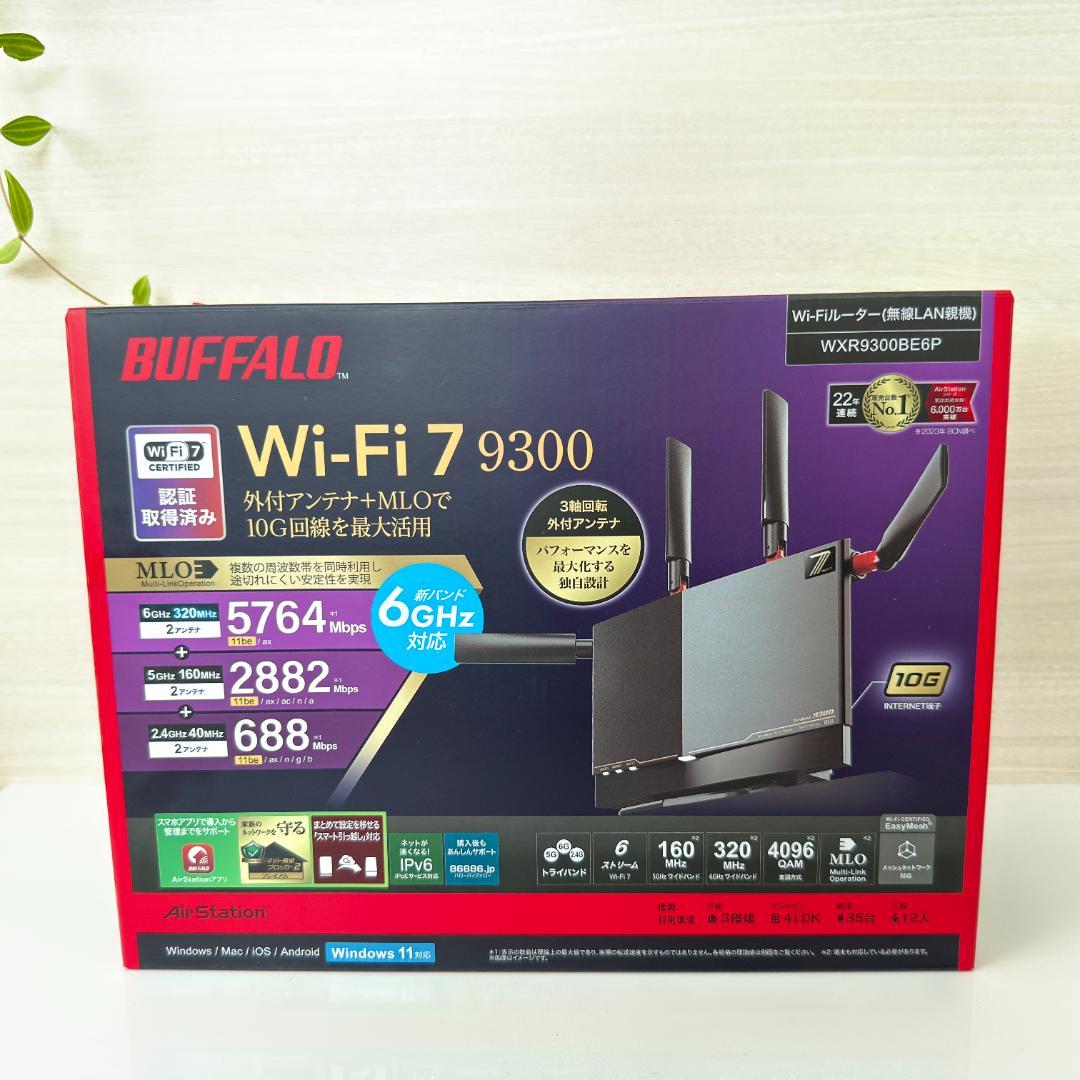 【ほぼ未使用】BUFFALO Wi-Fi7対応ルーター WXR9300BE6P
