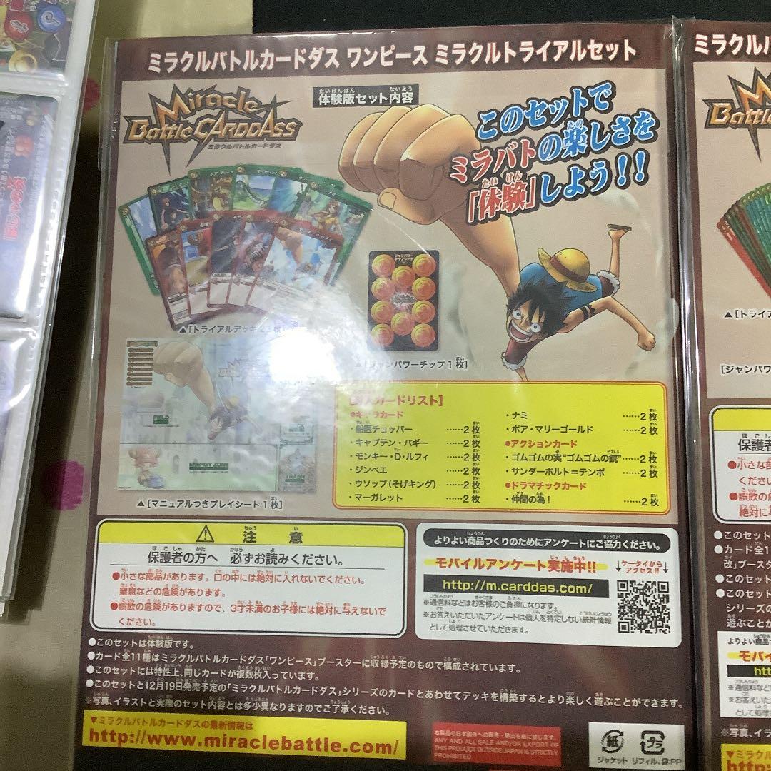 カードダス　セット