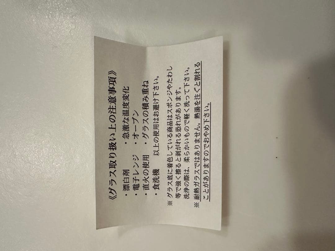 イッツデモ　ポケモン　アイスクリームグラス　スプーン　セット