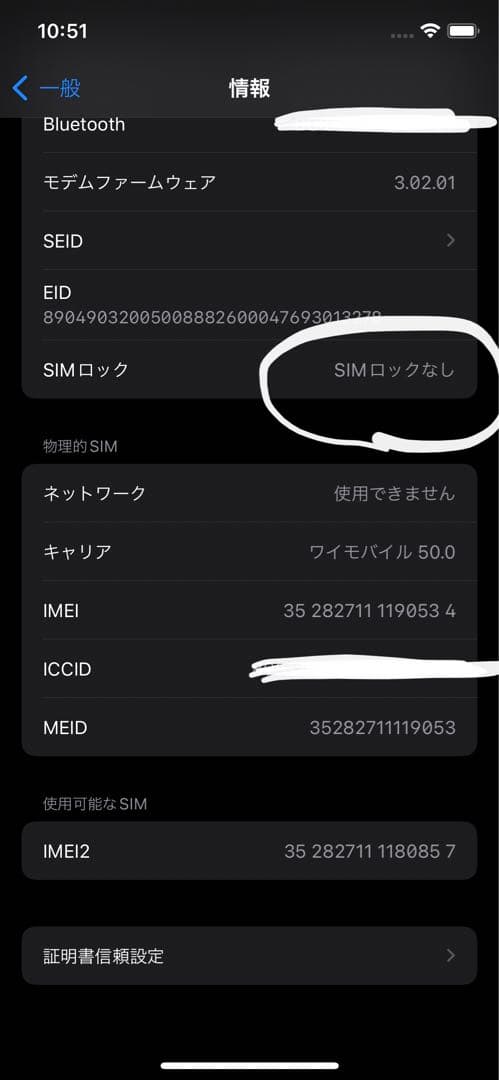 最終値下げ　iPhone 11 Pro ゴールド 256 GB