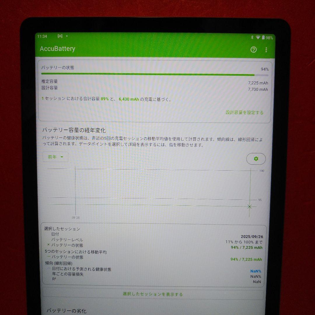 バッテリー良い超極美品　Lenovo Tab P11 5G　SIMフリー