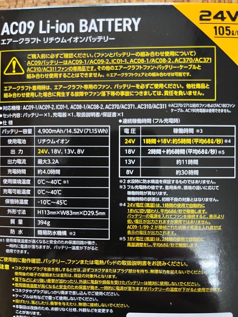 ソウタイダーヨ様 バートル2025最新モデル‼︎バッテリーファンセット新品