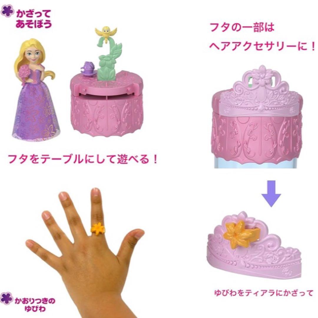 サプライズコレクション3/カラーリビール/ディズニープリンセス/フィギュア×6個