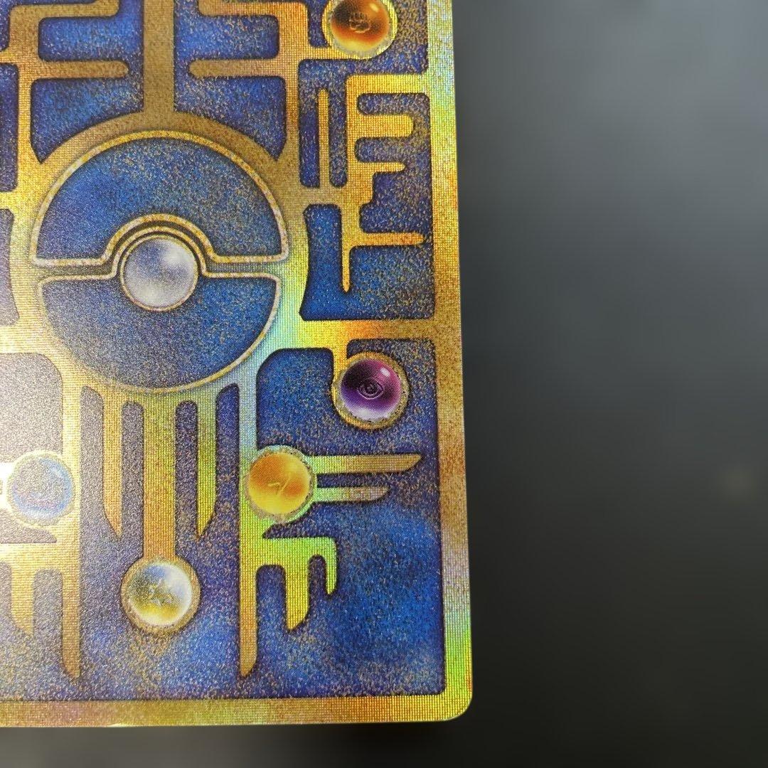 ポケモンカード　古代のミュウ　初期エラー版　1y