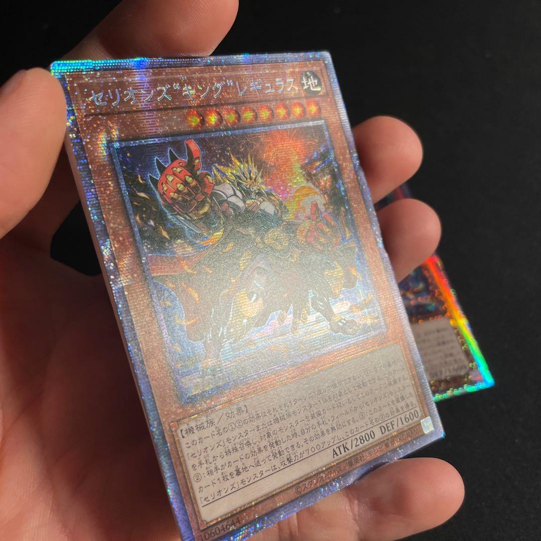 遊戯王　セリオンズ　セット　アジア版　プリズマ