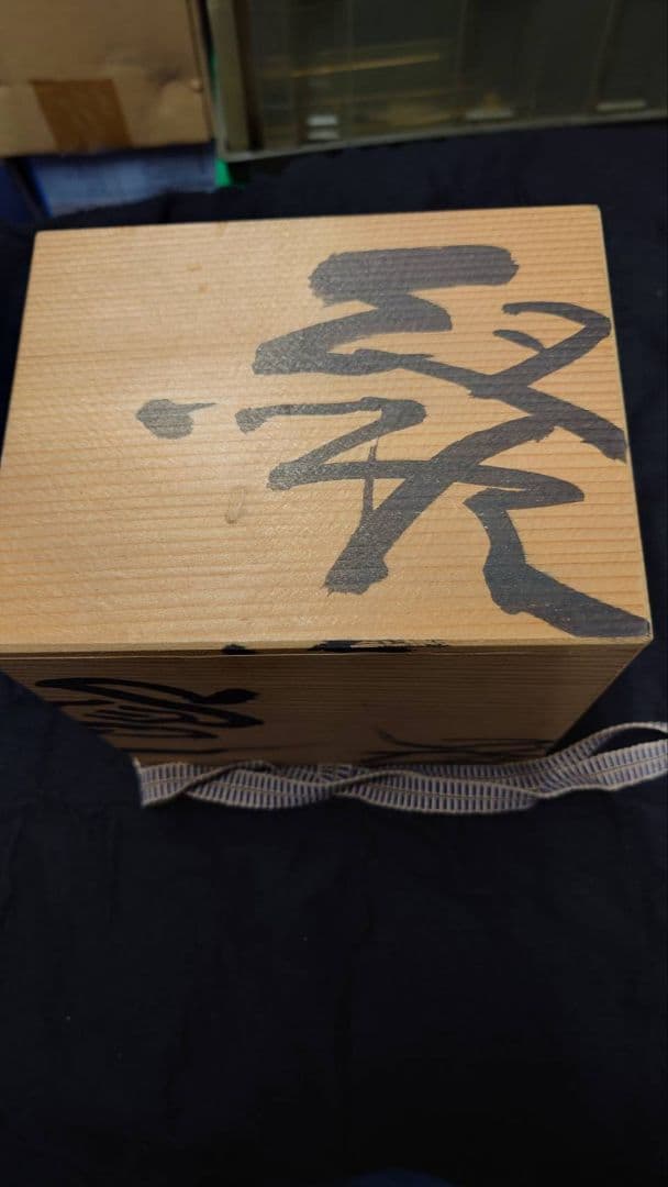 緑呉須の女　寝徳利　 徳利 酒器