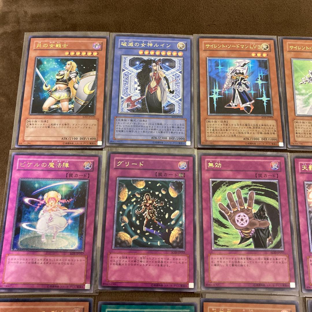 遊戯王 月の女戦士、ルイン、ジェノサイドキングデーモン等 旧レリーフ15枚セット