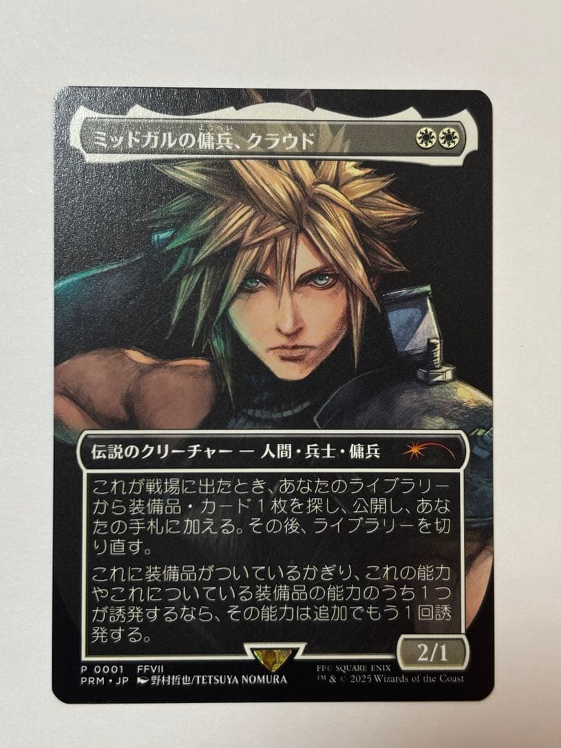 MTG ミッドガルの傭兵、クラウド JP スポットライトシリーズ　プロモ