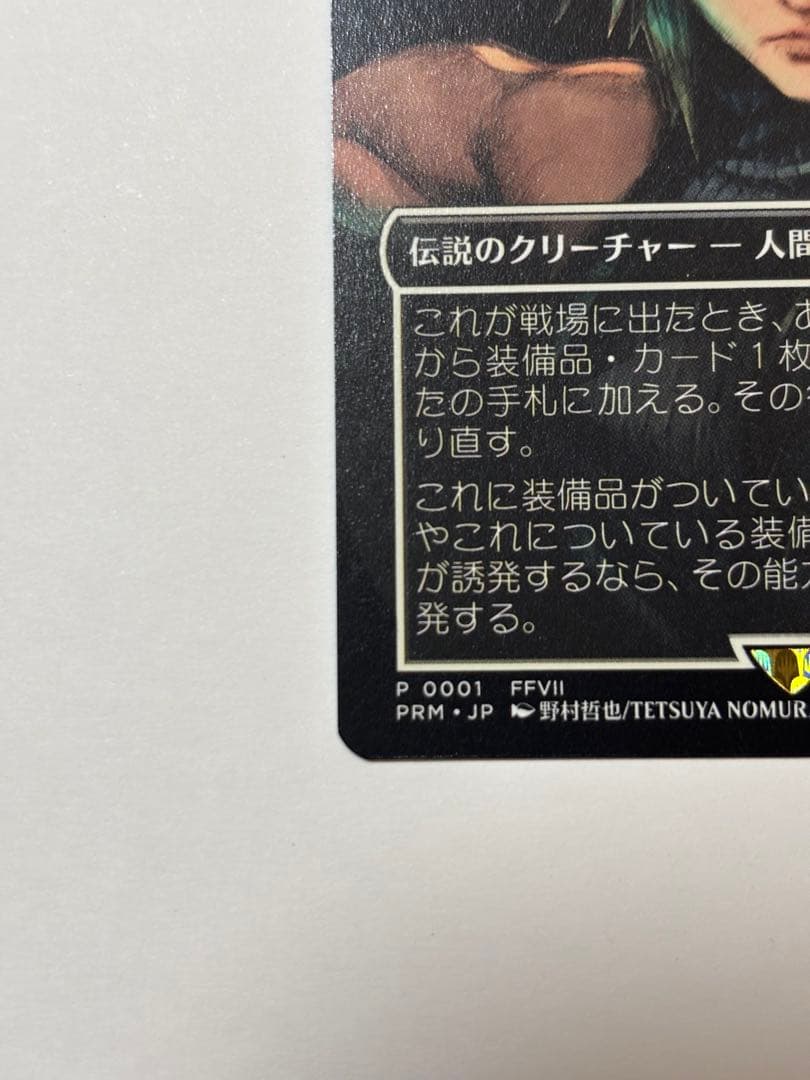 MTG ミッドガルの傭兵、クラウド JP スポットライトシリーズ　プロモ