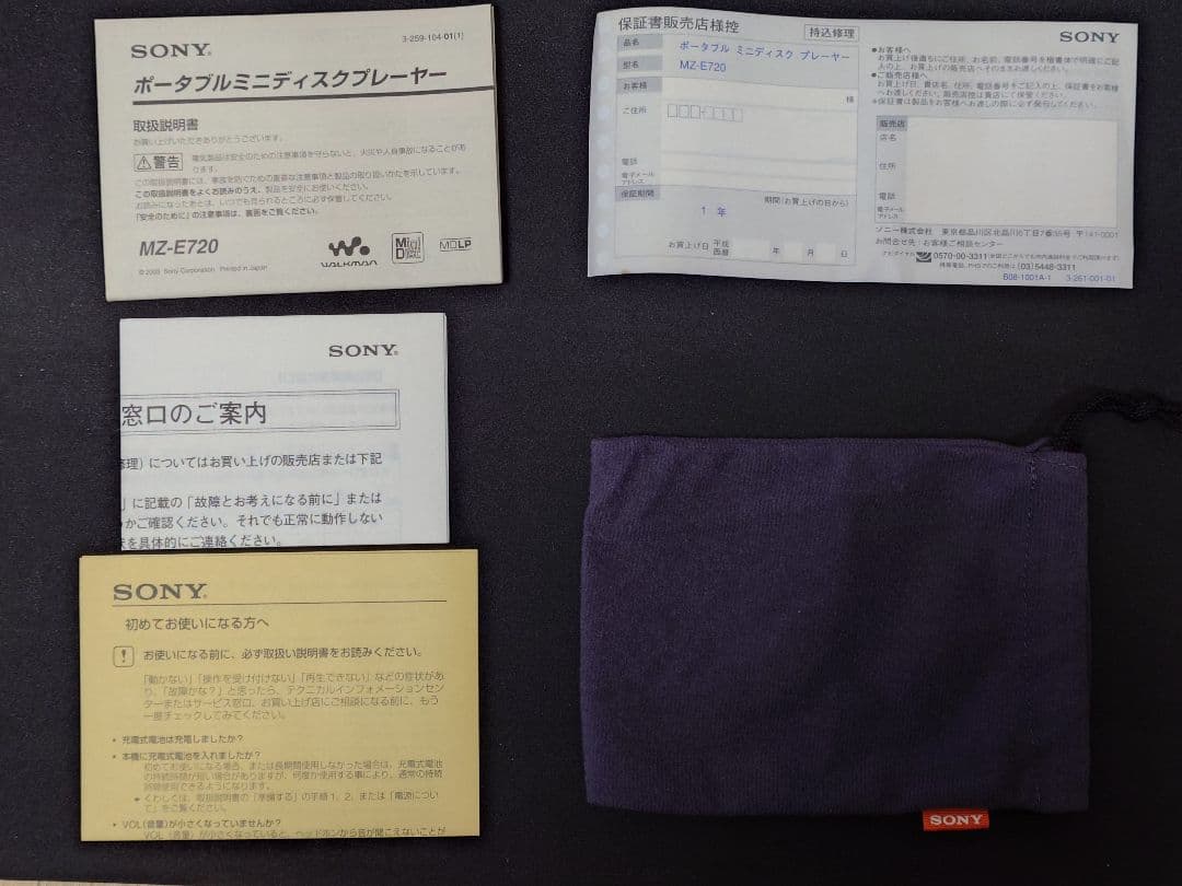 気まぐれ特価♥超メルカリ市♥中古品SONY MD WALKMAN MZ-E720