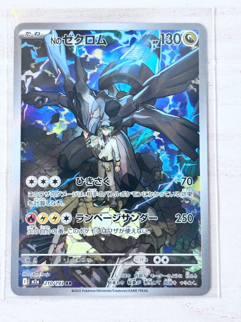 『値下げ』メガゲンガーex SAR【美品】ポケモンカード