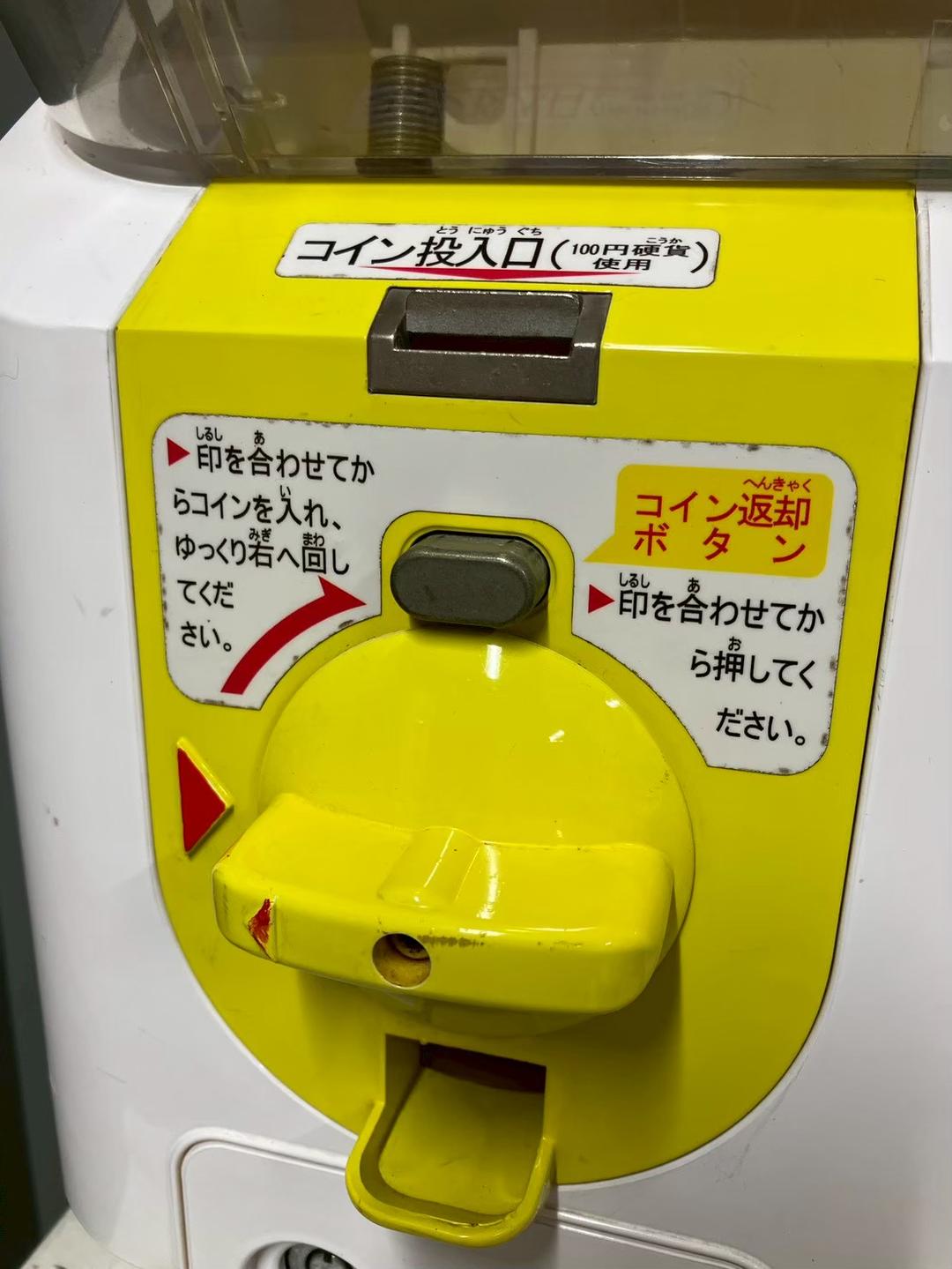 特価品SHP-078A【ユージンスリムボーイ】ハーフサイズ　中古ガチャ