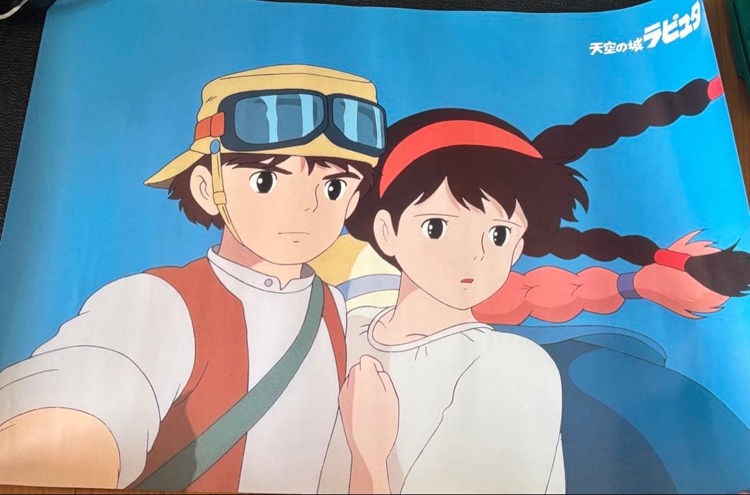 天空の城ラピュタ　ポスター