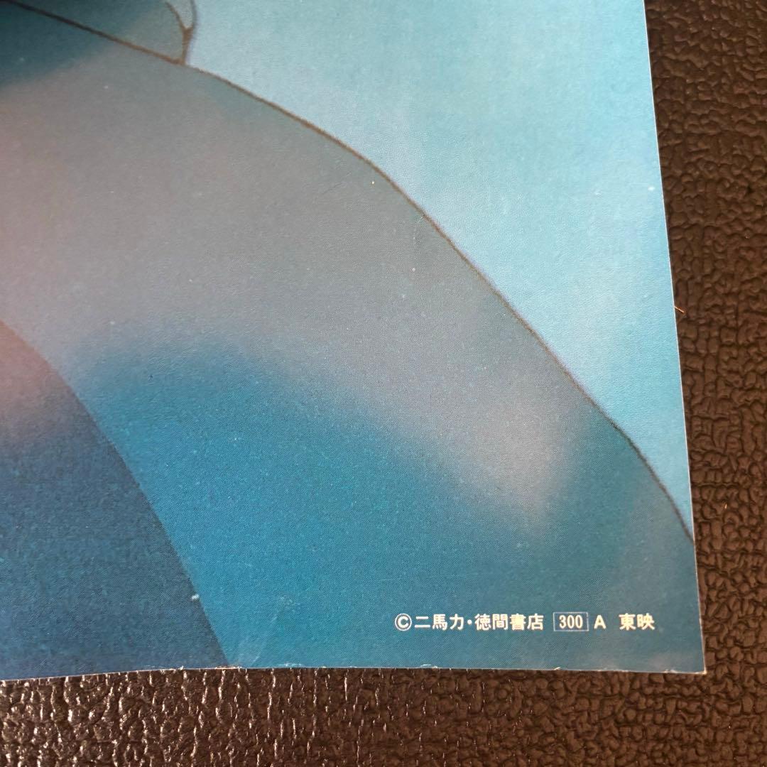 天空の城ラピュタ　ポスター