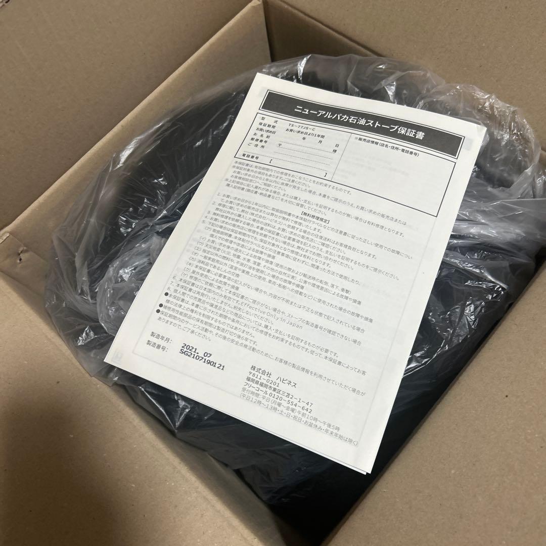 新品　ニューアルパカストーブ　TS-77JS-C オリーブ