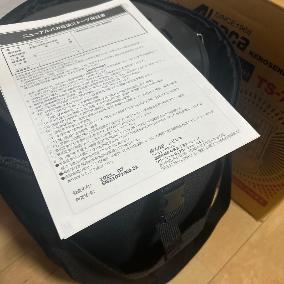 新品　ニューアルパカストーブ　TS-77JS-C オリーブ