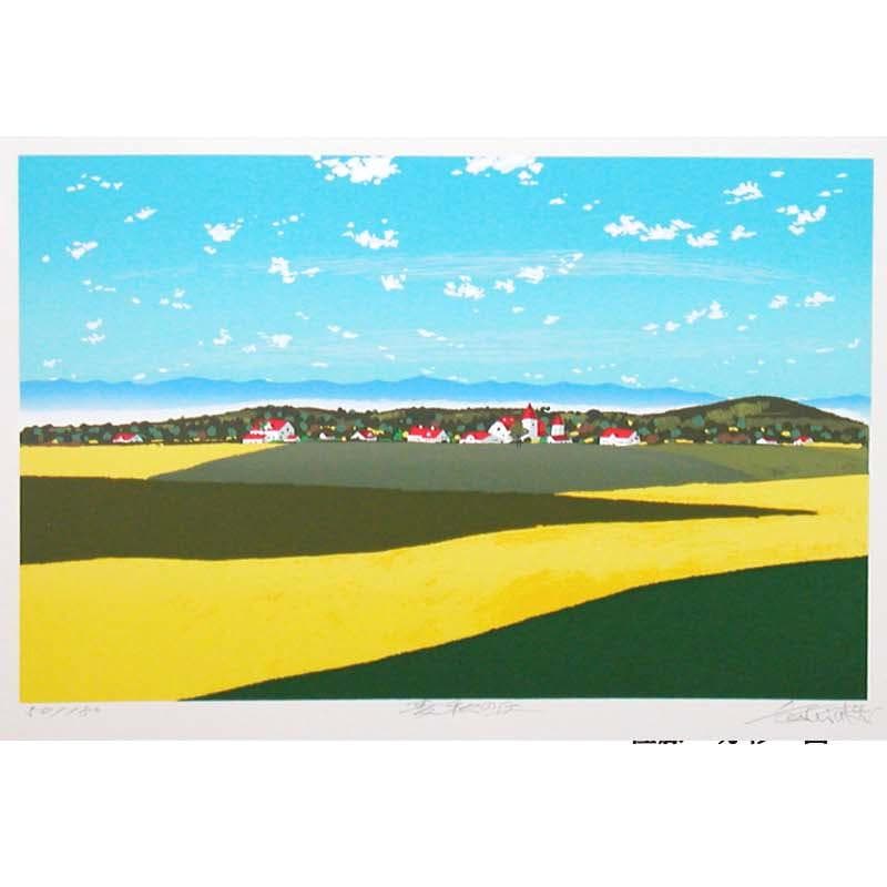 ☆ 佐藤芳彰 ☆「 麦秋の丘 」シルクスクリーン E.D56/180　新品！