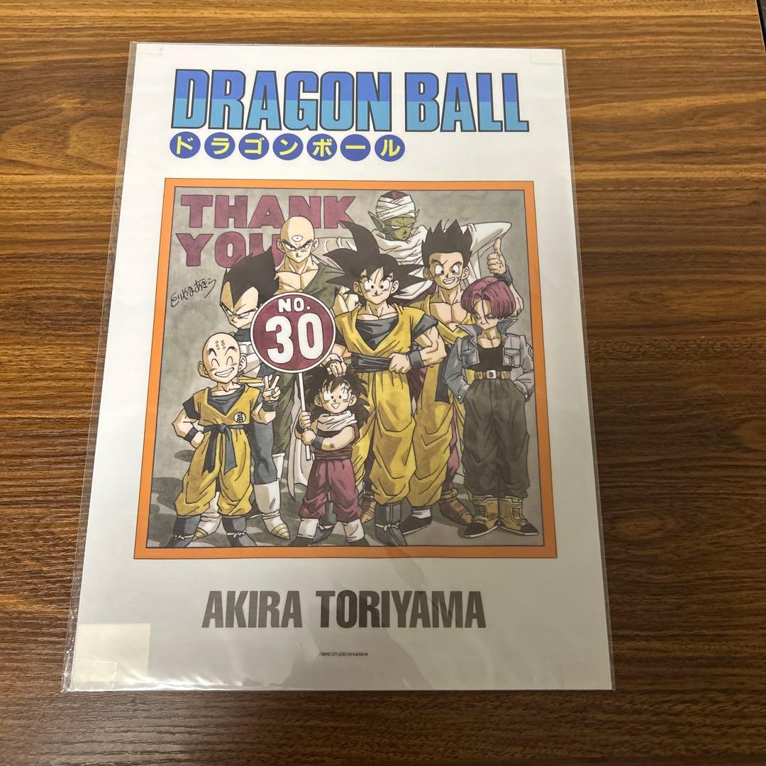 ドラゴンボール クリアポスター ジャンプショップ限定