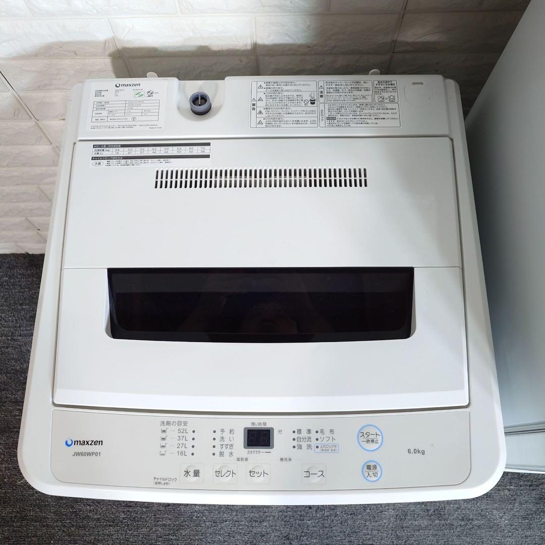 生活家電 3点セット 冷蔵庫 洗濯機 電子レンジ 1人暮し 家電 D049