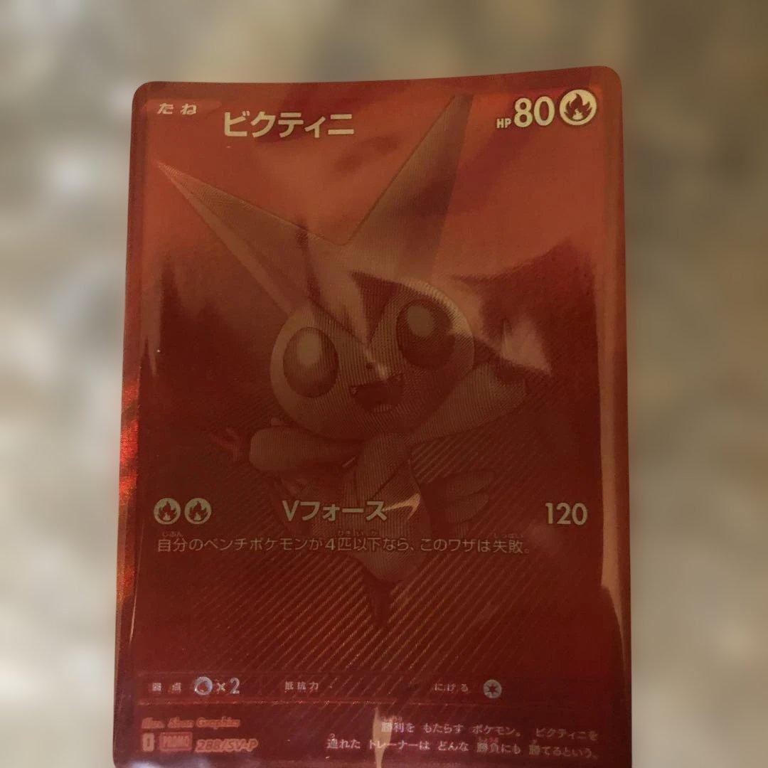 ビクティニbwr288\SV-P おまけでホワイトフレアシュリンク付き1box