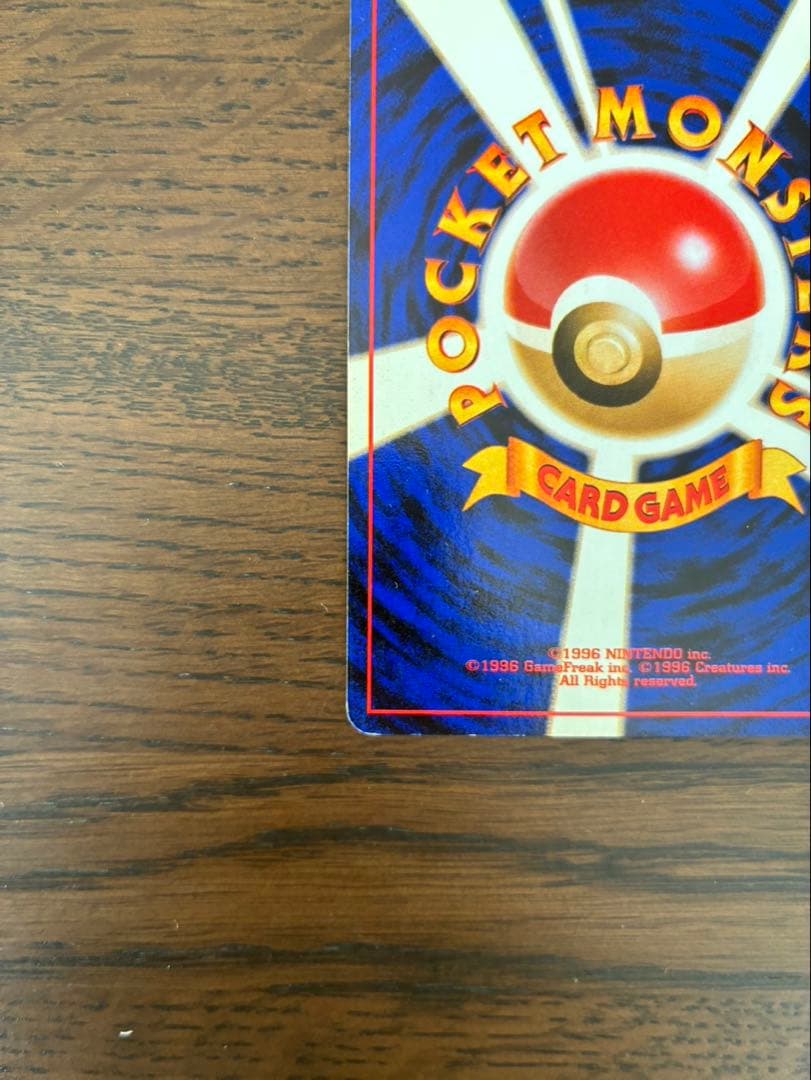 ポケカ初版　リザードン