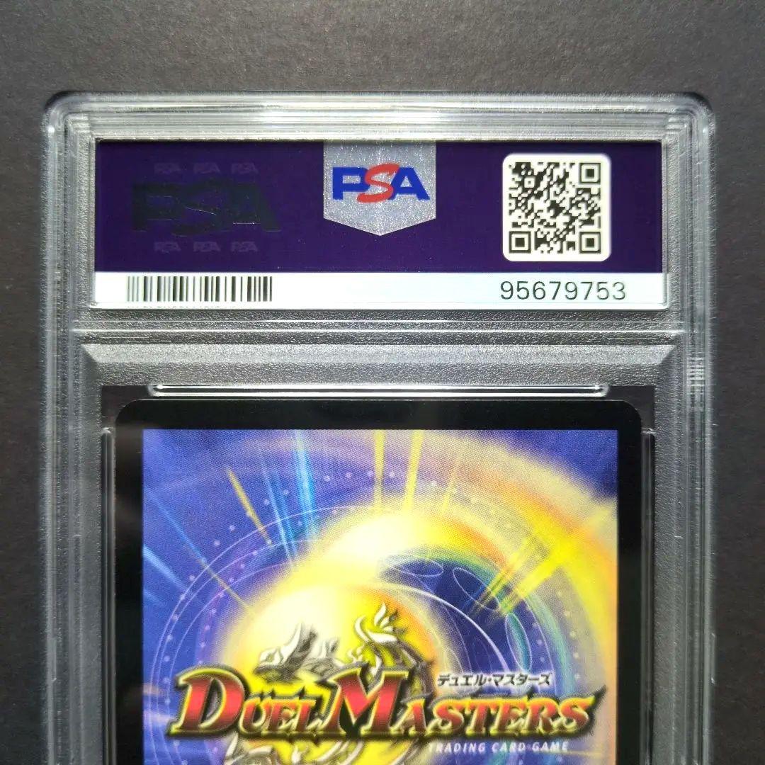 【PSA9・初期版（色違い）】聖霊王アルカディアス　VR　デュエルマスターズ