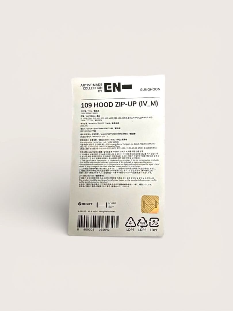 ENHYPEN ソンフン アーティストメイド フーディ Mサイズ アイボリー