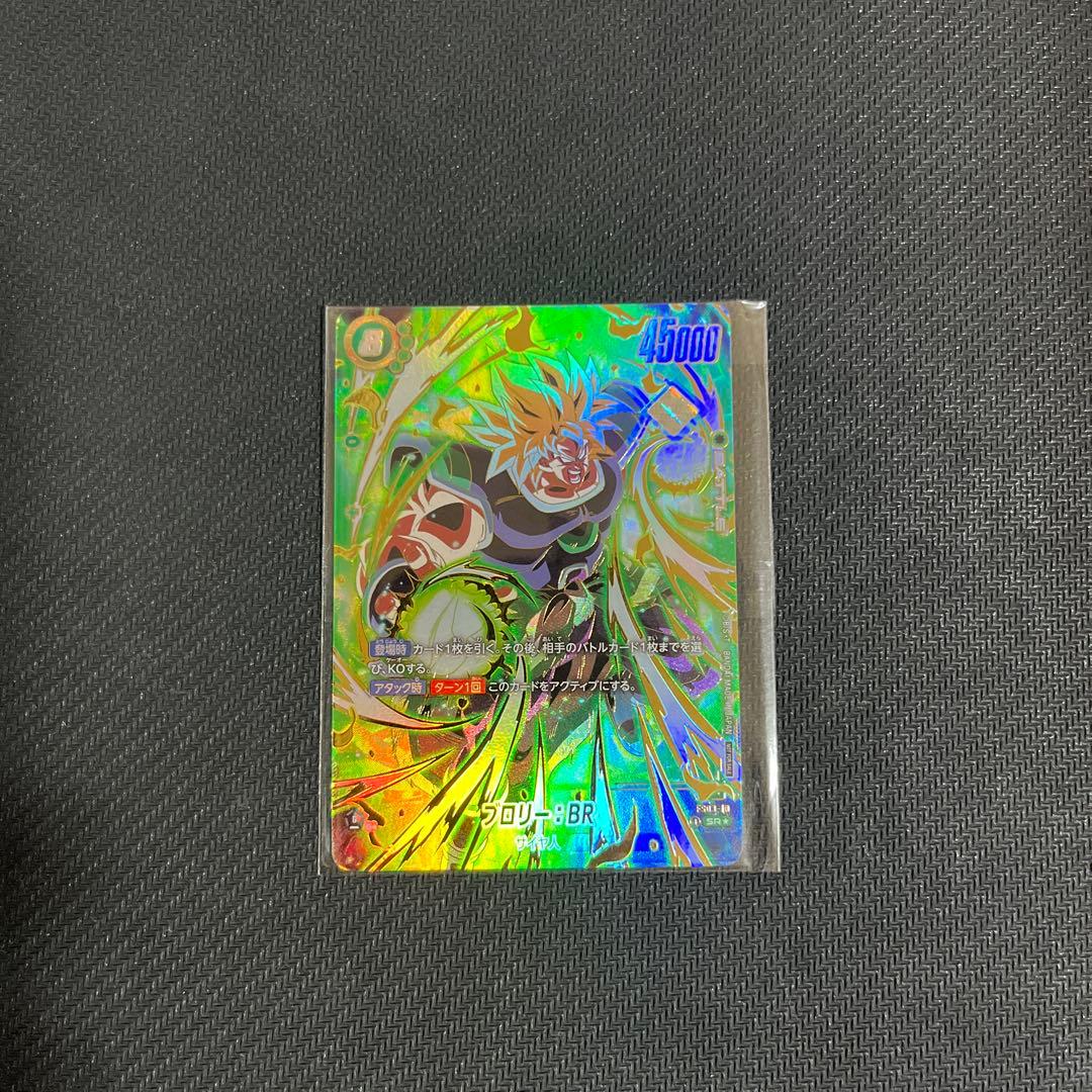 ブロリー　アルティメットバトル