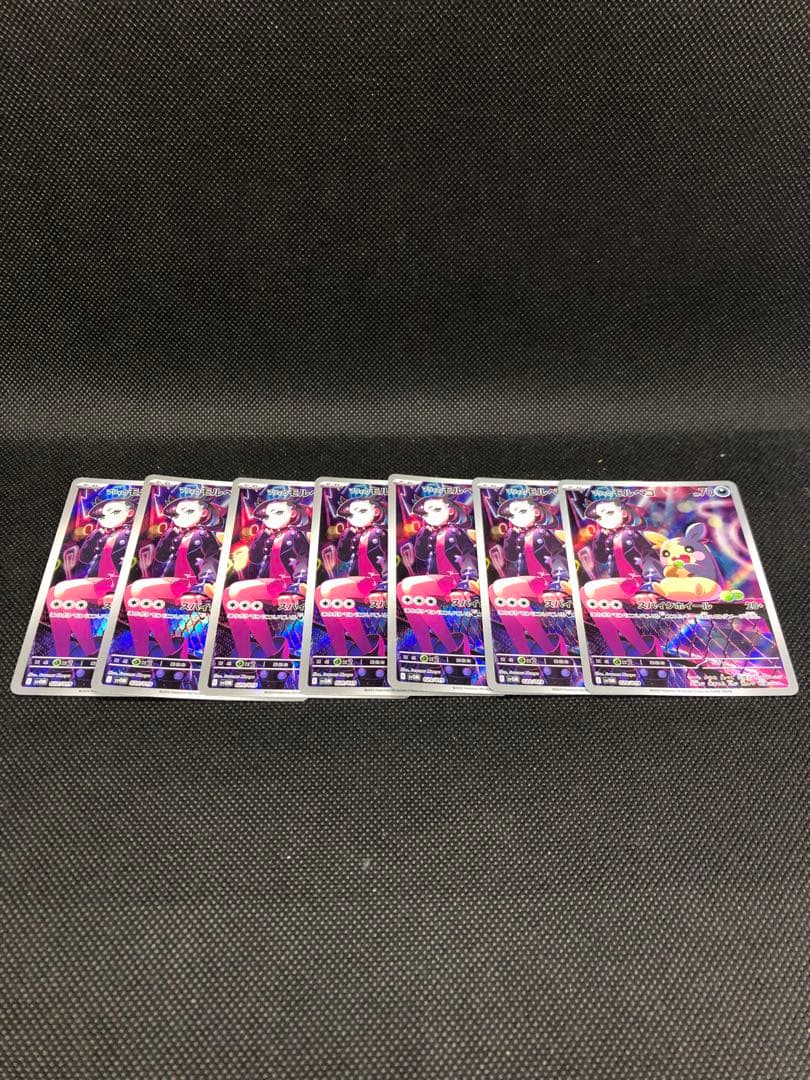 【まとめ売り】７枚　マリィのモルペコ　AR　仕様