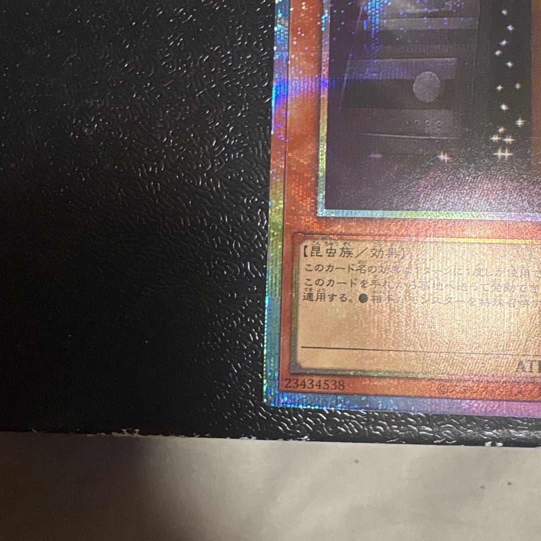 遊戯王　増殖するG プリズマ