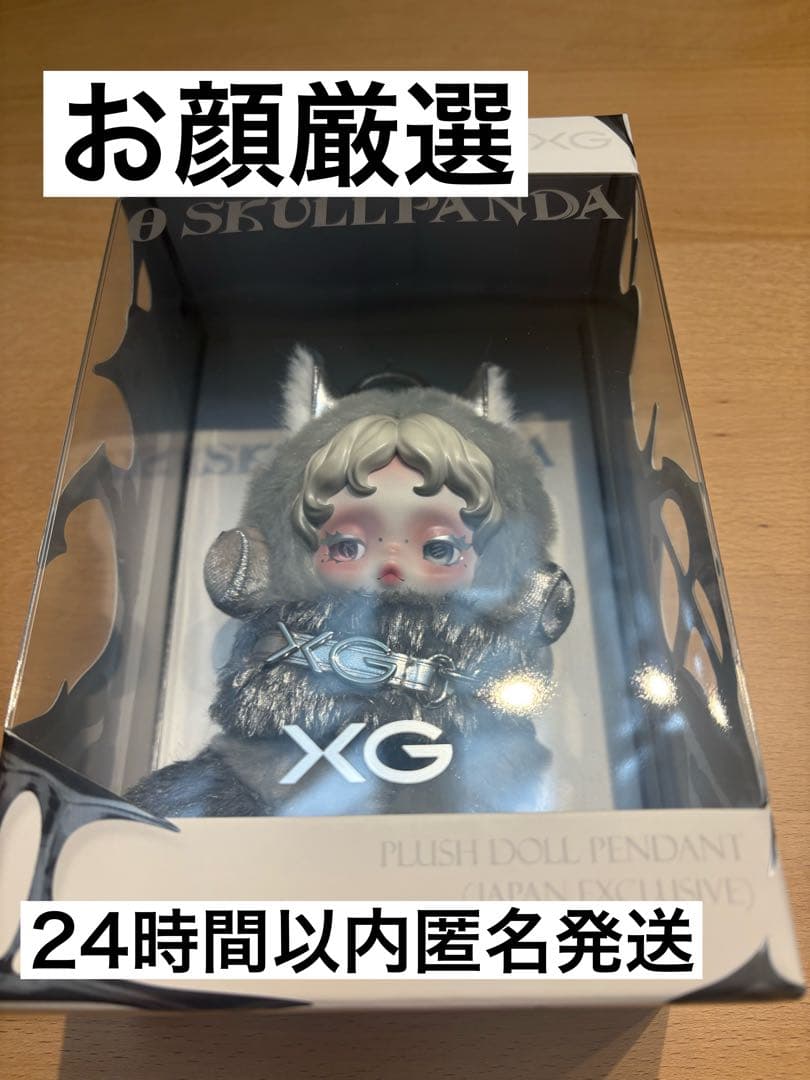 SKULL PANDA XG スカルパンダ