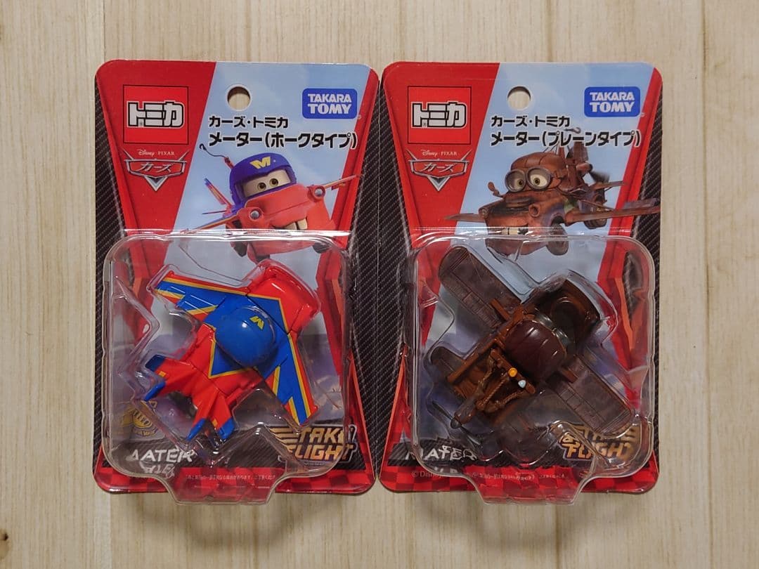 カーズトミカ　2台セット
