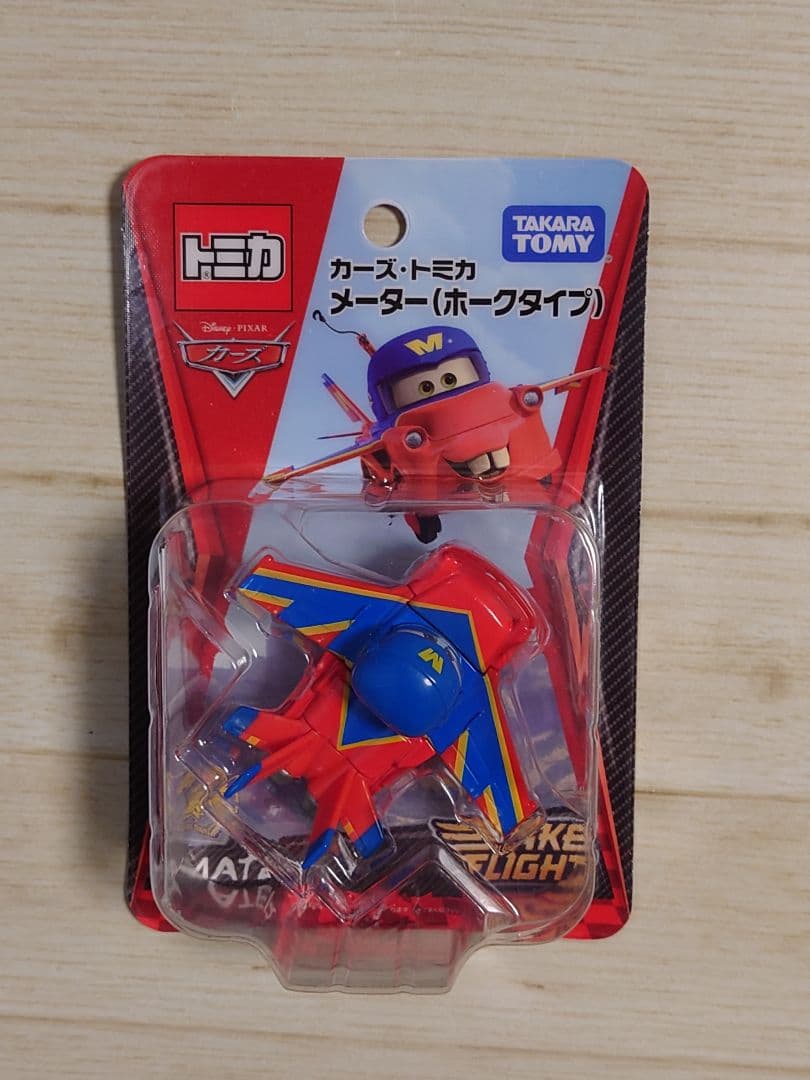 カーズトミカ　2台セット