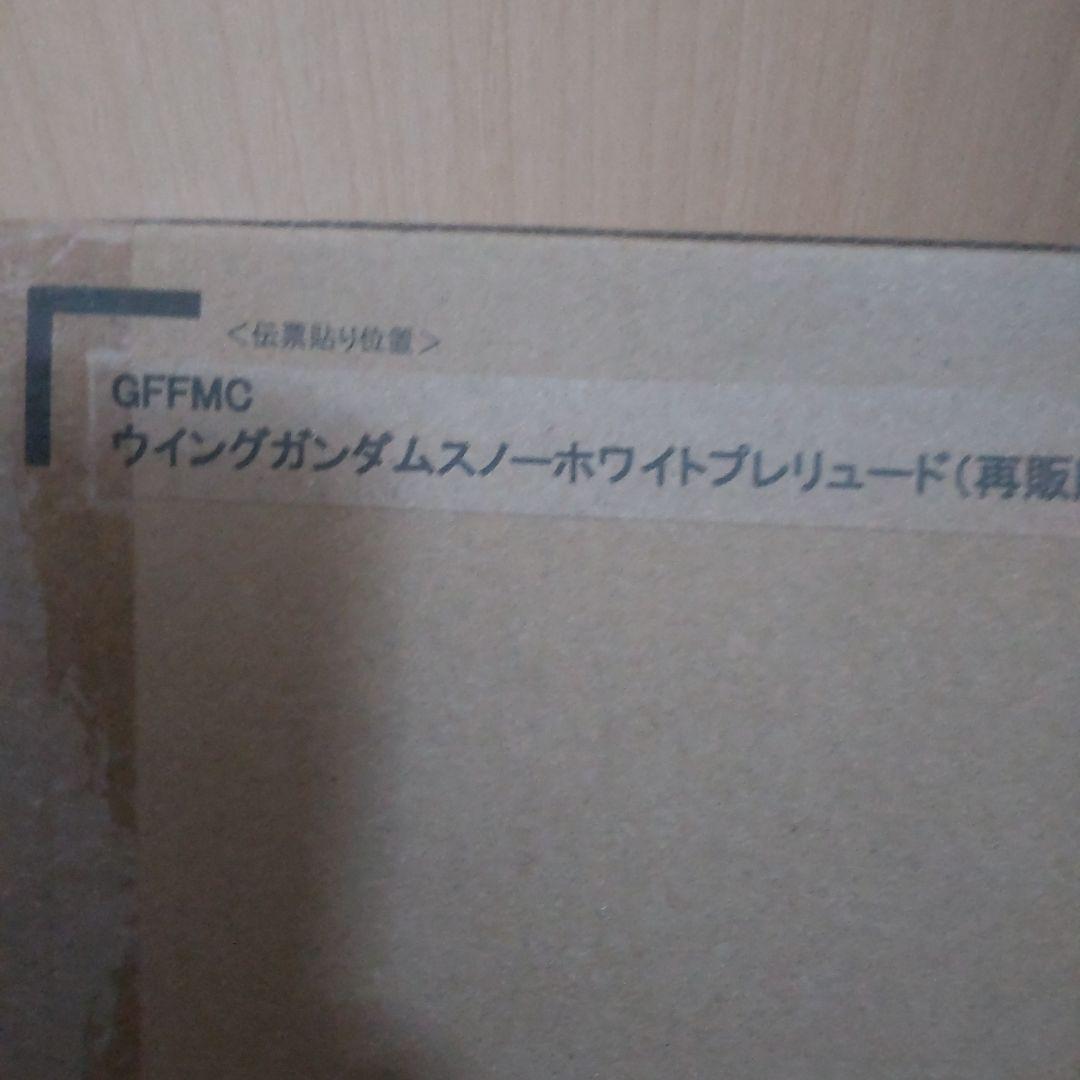 メタルコンポジット ウイングガンダムスノーホワイトプレリュード 再販版