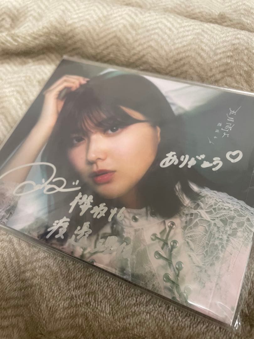 【未開封】渡邉理佐 サイン入り五月雨よ特別仕様版 欅坂46 櫻坂46